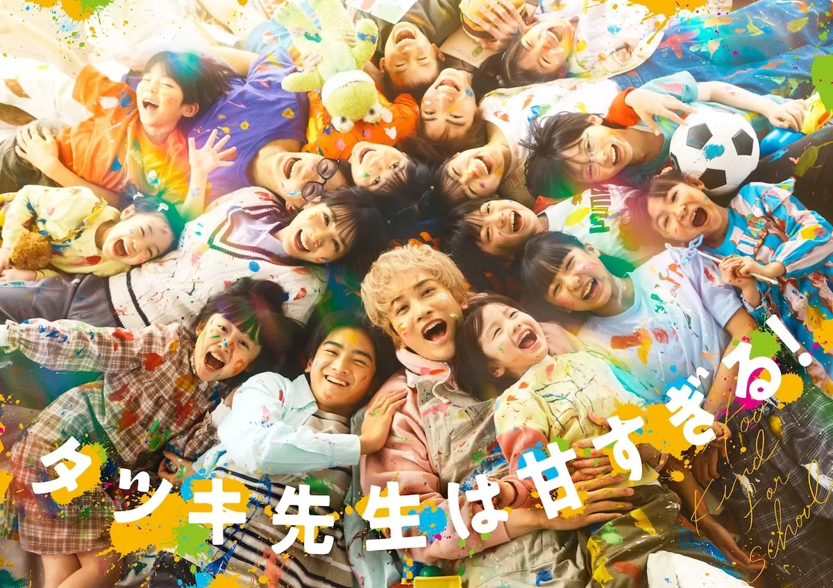 Promotional poster for the Japanese television drama Tatsuki Sensei wa Ama Sugiru