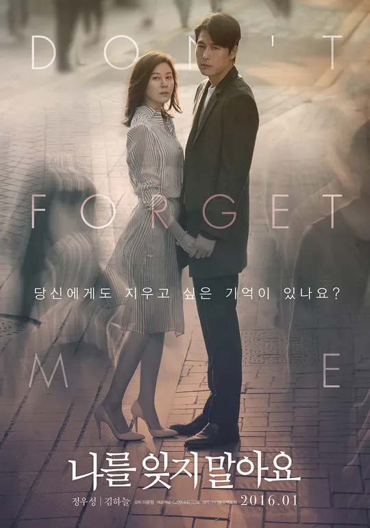 Promotional poster for the film Remember You
