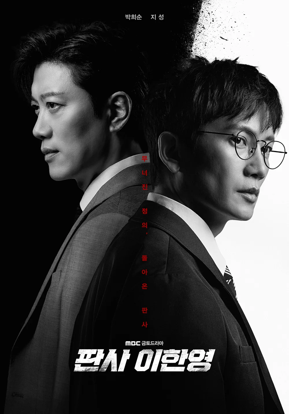 The Judge Returns promotional poster