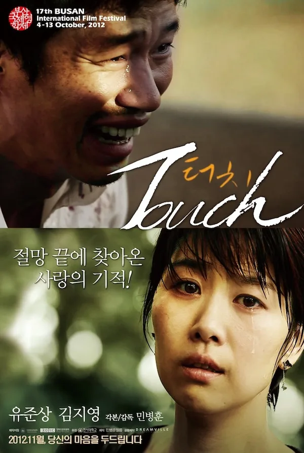Promotional poster for the film Touch