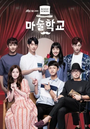 Promotional image for the web drama Magic School