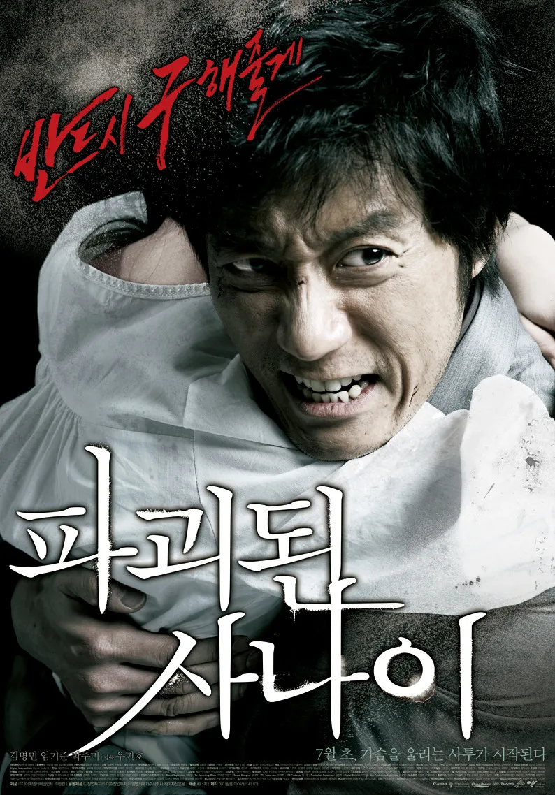 Promotional poster for Man of Vendetta