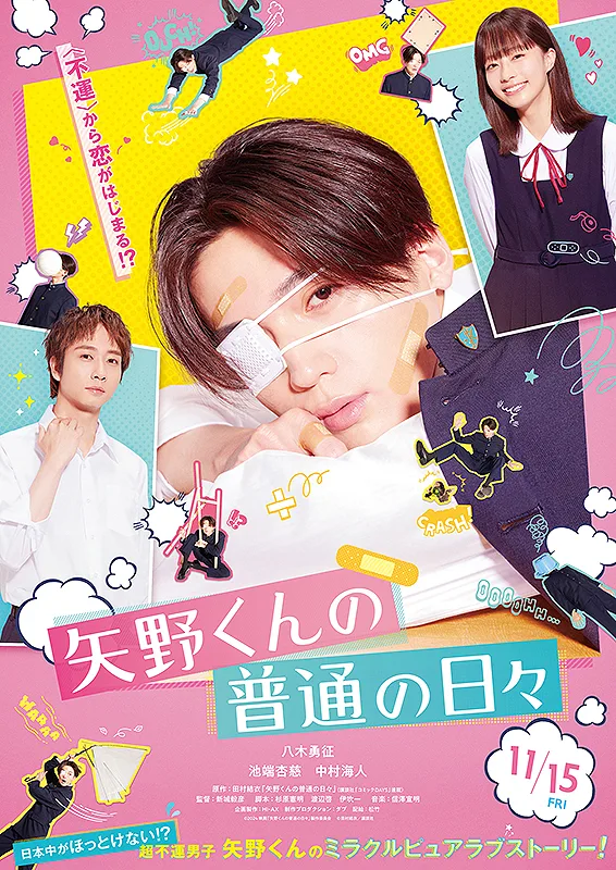 Promotional poster for Mr. Yano's Ordinary Days