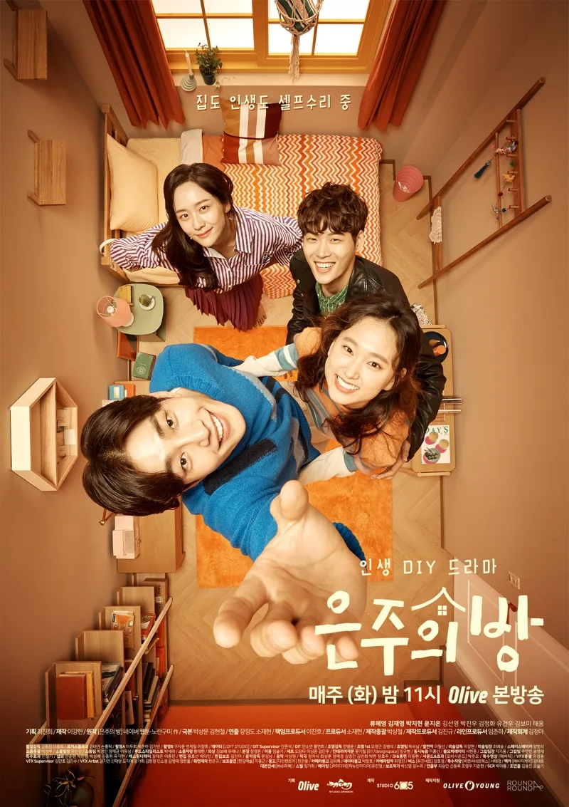 Promotional poster for Dear My Room