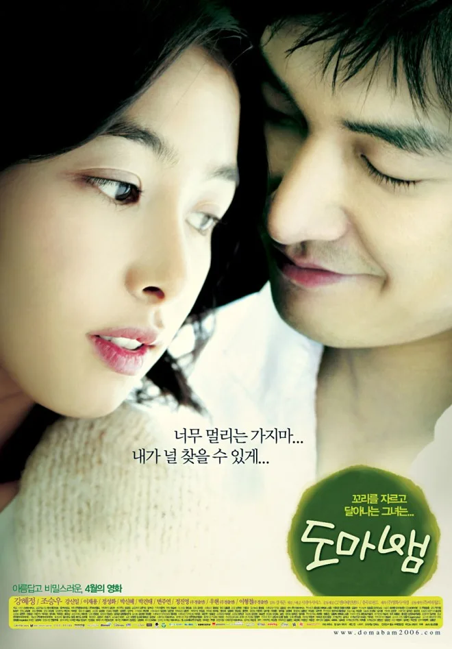 Love Phobia promotional poster