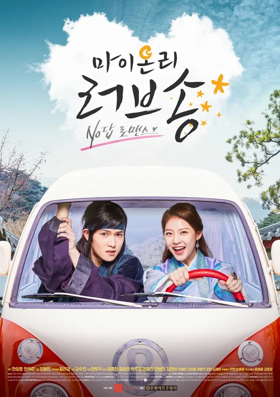 Promotional image for the drama My Only Love Song
