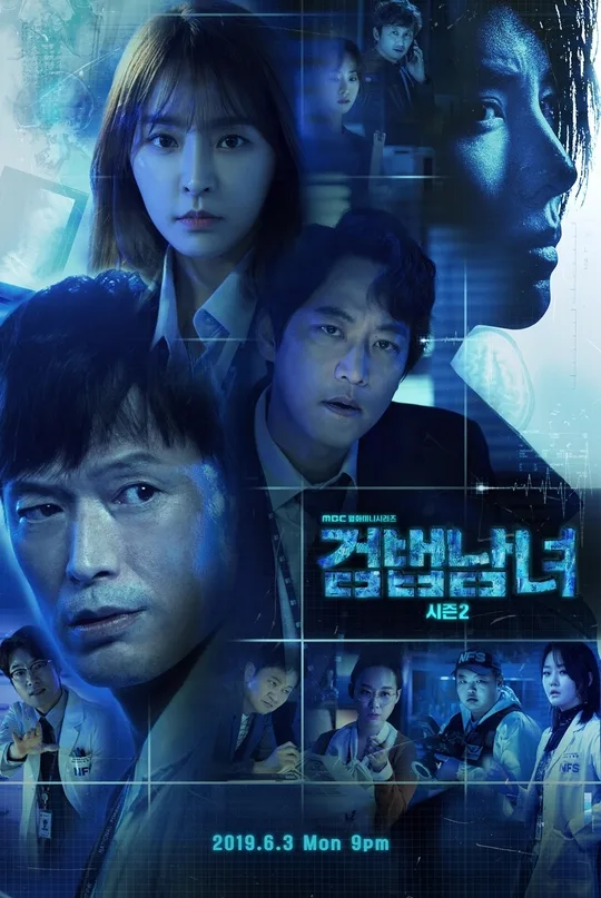 Promotional poster for Partners for Justice Season 2