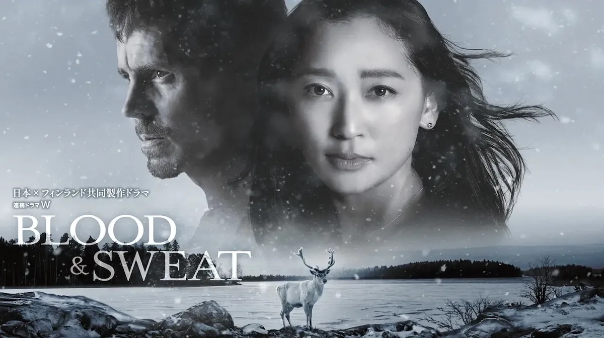 Blood and Sweat promotional poster artwork