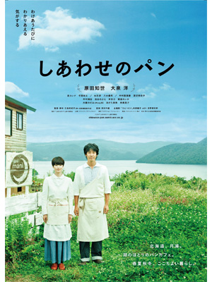 Promotional poster for Bread of Happiness