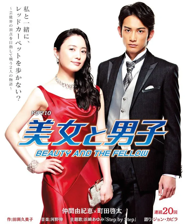 Promotional image for Bijo to Danshi