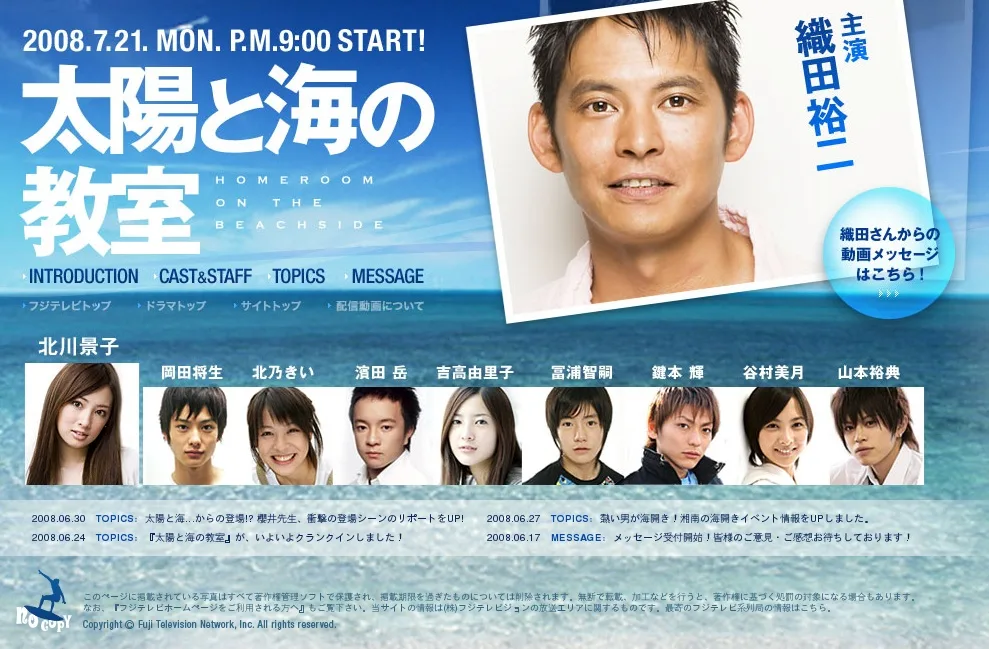 Promotional image for Taiyou to Umi no Kyoushitsu