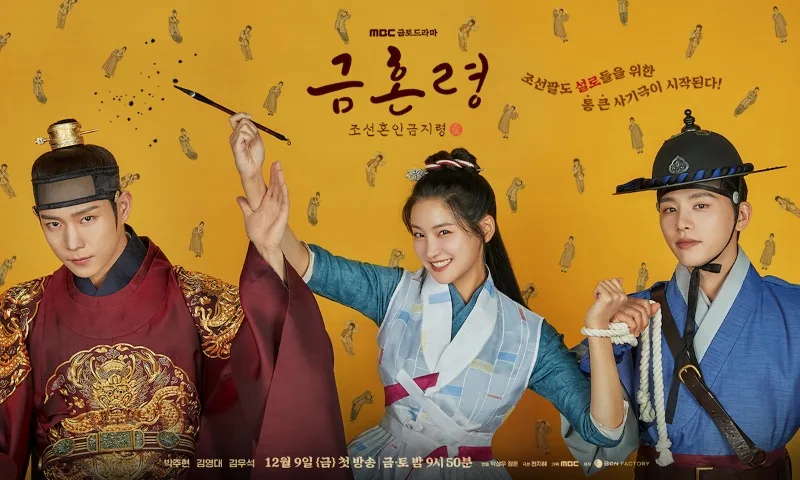 The Forbidden Marriage promotional poster