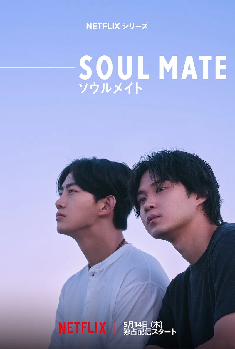 Soul Mate promotional poster image