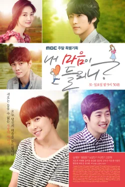 Promotional image for Can You Hear My Heart