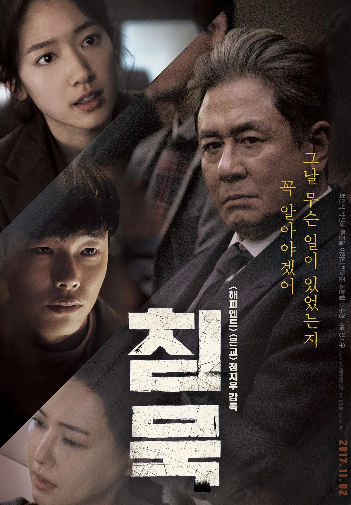 Promotional poster for the film Heart Blackened