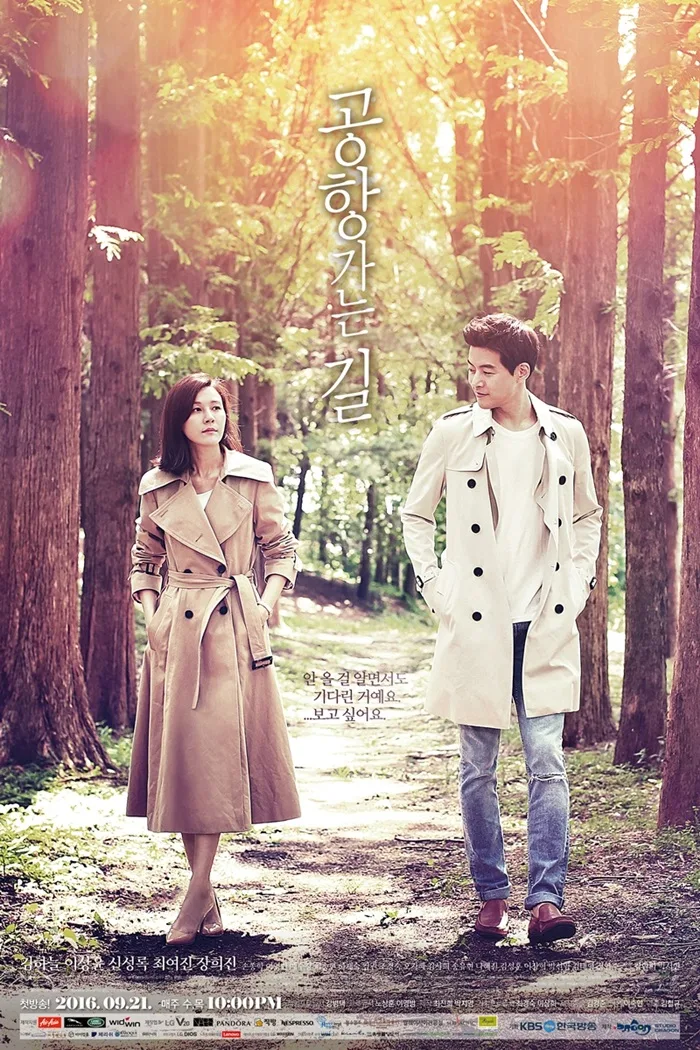 Promotional poster for On the Way to the Airport