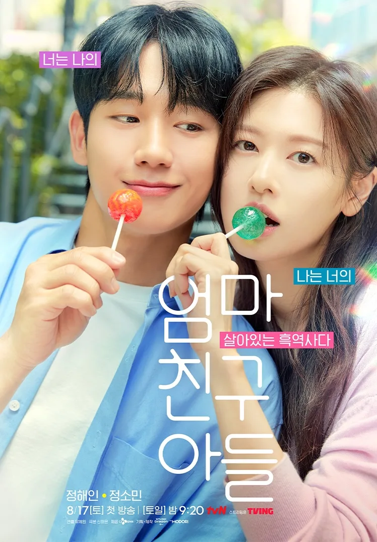 Love Next Door promotional poster