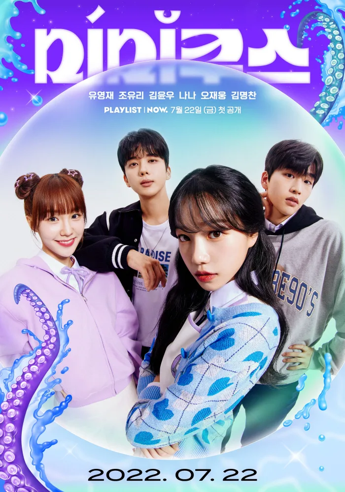 Promotional poster for the web drama Mimicus