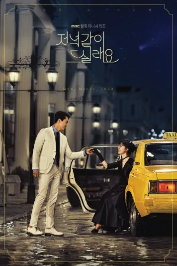 Dinner Mate promotional poster