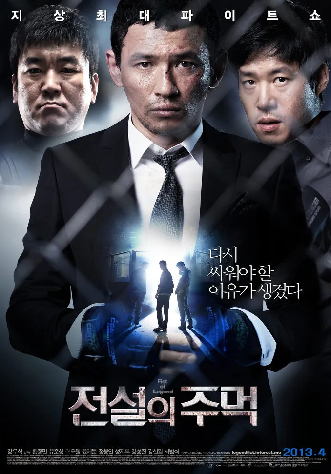 Promotional poster for Fists of Legend