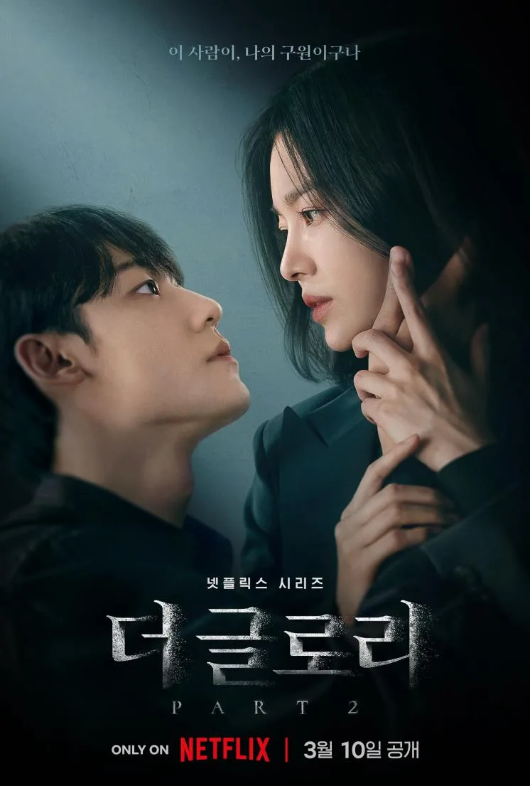 The Glory Part 2 promotional poster