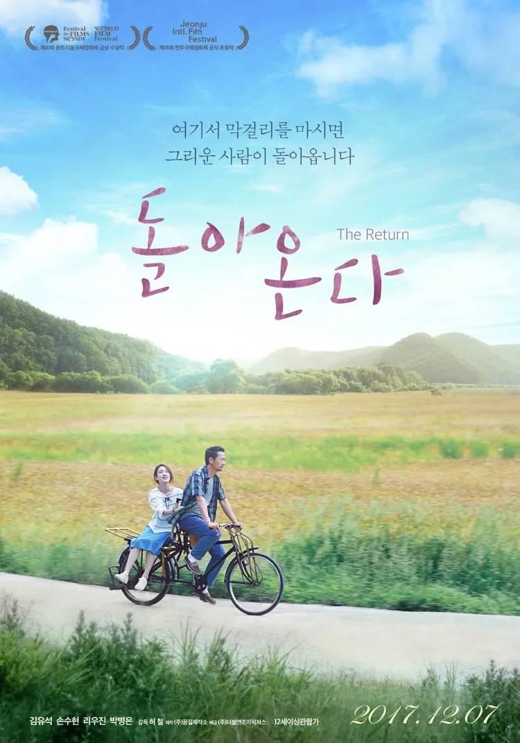 Promotional poster for Dolaonda