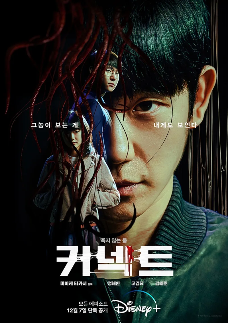 Promotional image for the series Connect