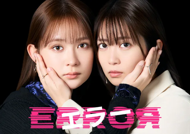 Error JD-001 promotional graphic