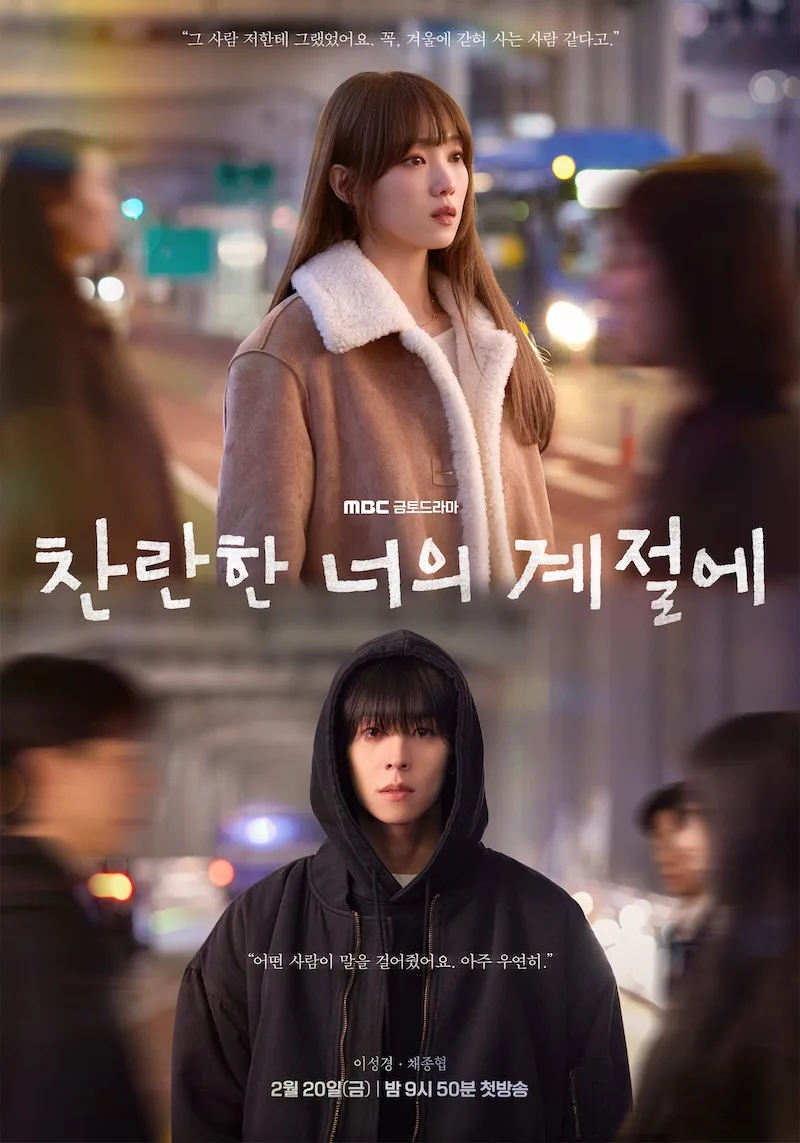 In Your Radiant Season promotional title artwork