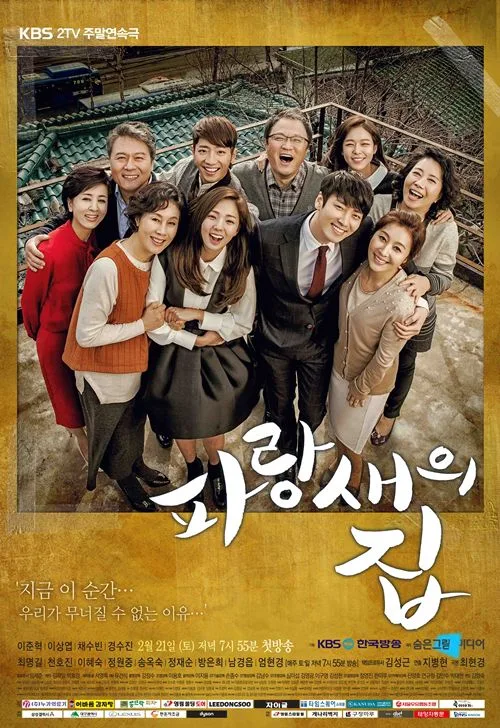 Promotional poster for Bluebird's House
