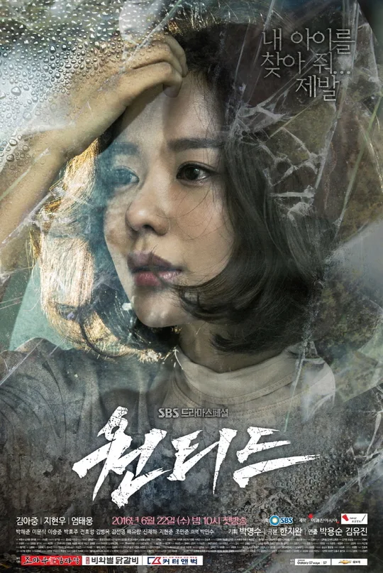 Promotional poster for the drama Wanted
