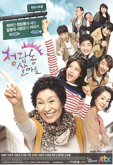 Promotional image for I Live in Cheongdam-dong