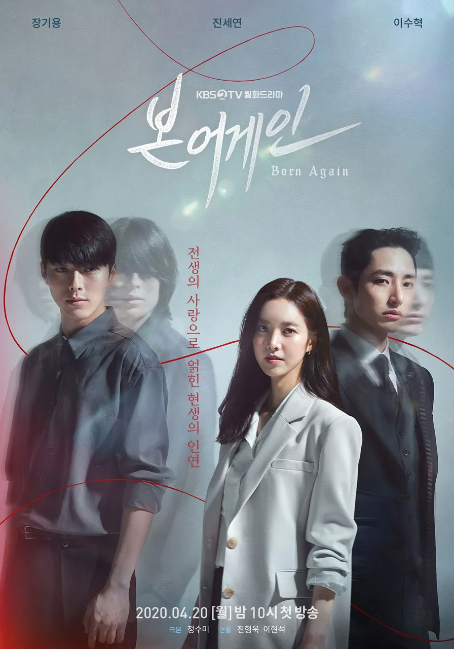 Promotional image for the drama Born Again