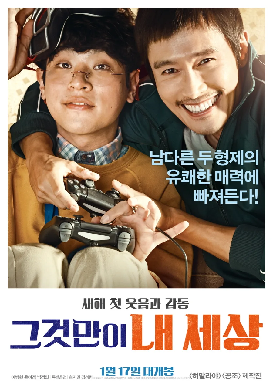 Promotional poster for the film Keys to the Heart