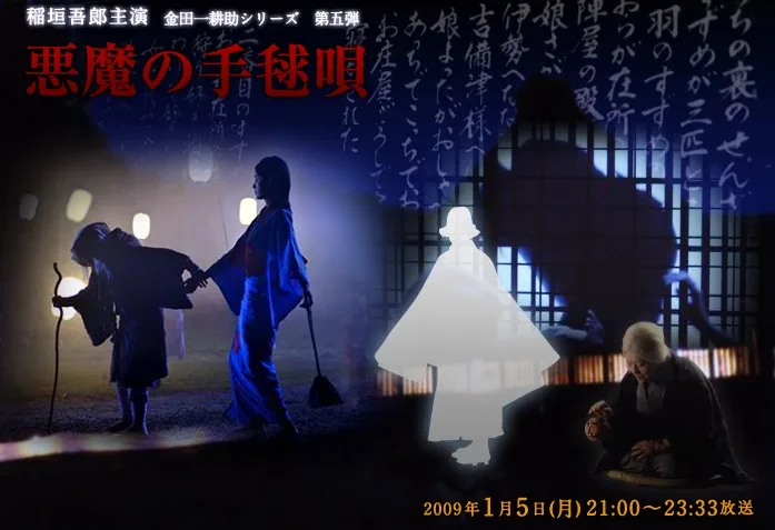 Promotional image for Akuma no Temari Uta