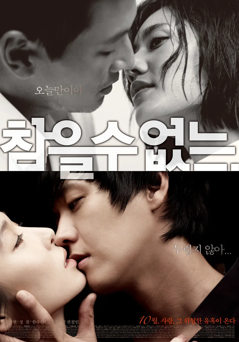 Promotional poster for the film Loveholic