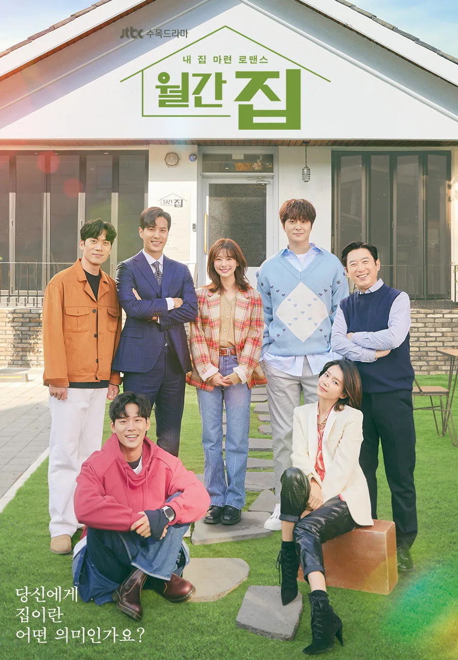 Promotional image for Monthly Magazine Home