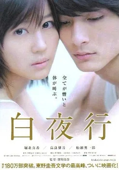 Promotional poster for Into the White Night