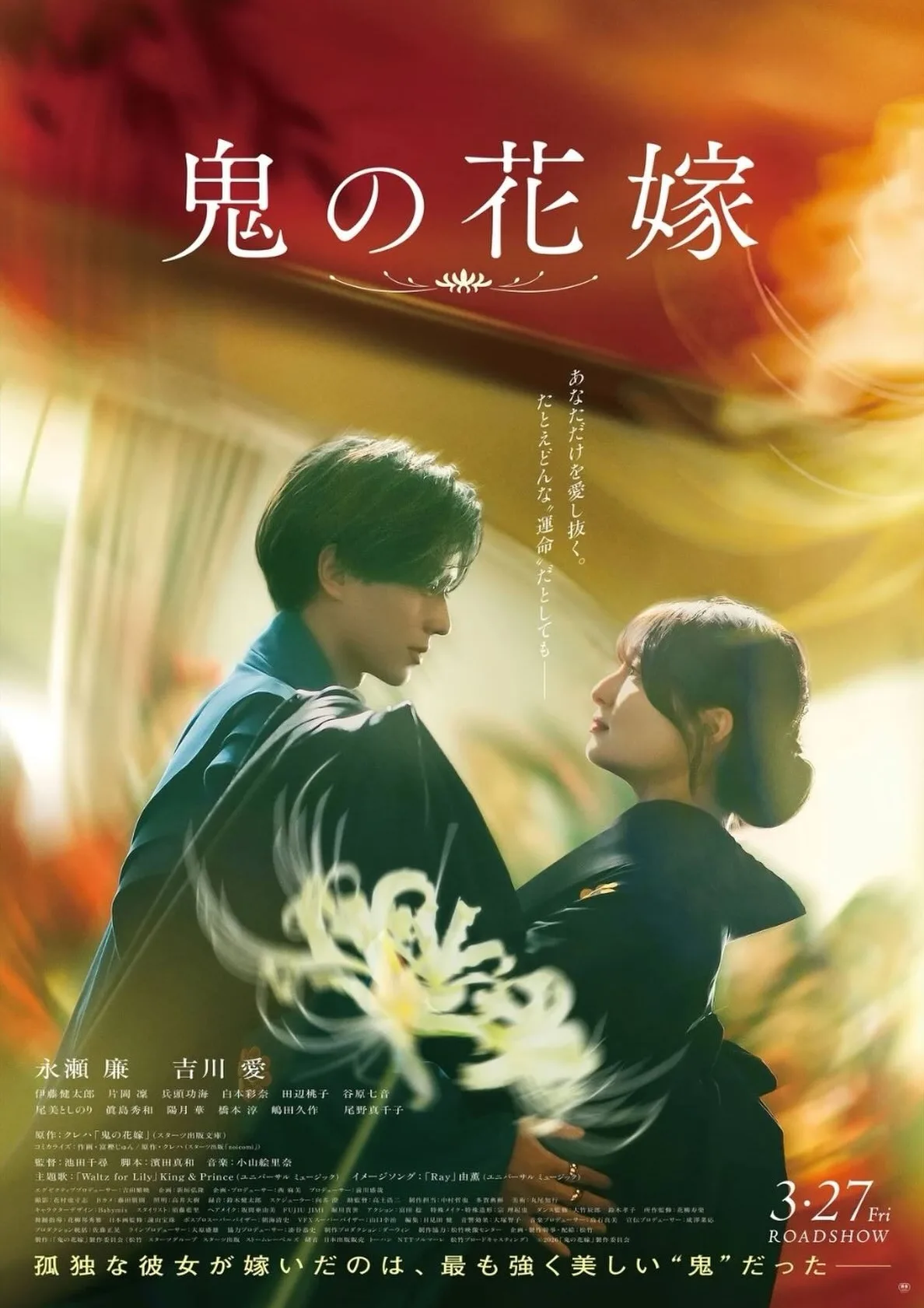 Oni no Hanayome promotional visual