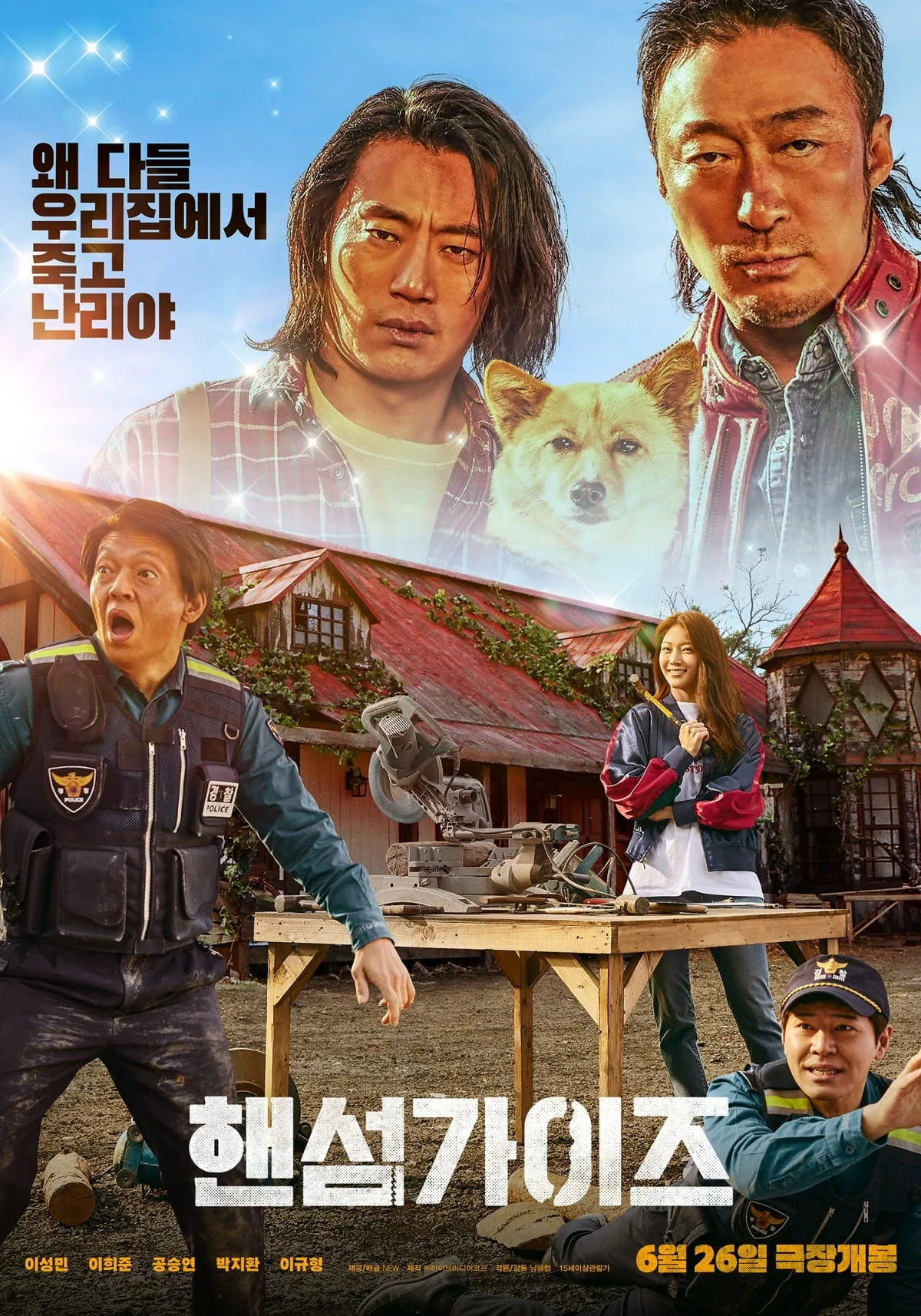 Promotional poster for the film Handsome Guys