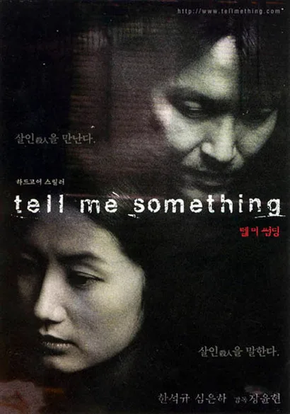 Promotional poster for the film Tell Me Something