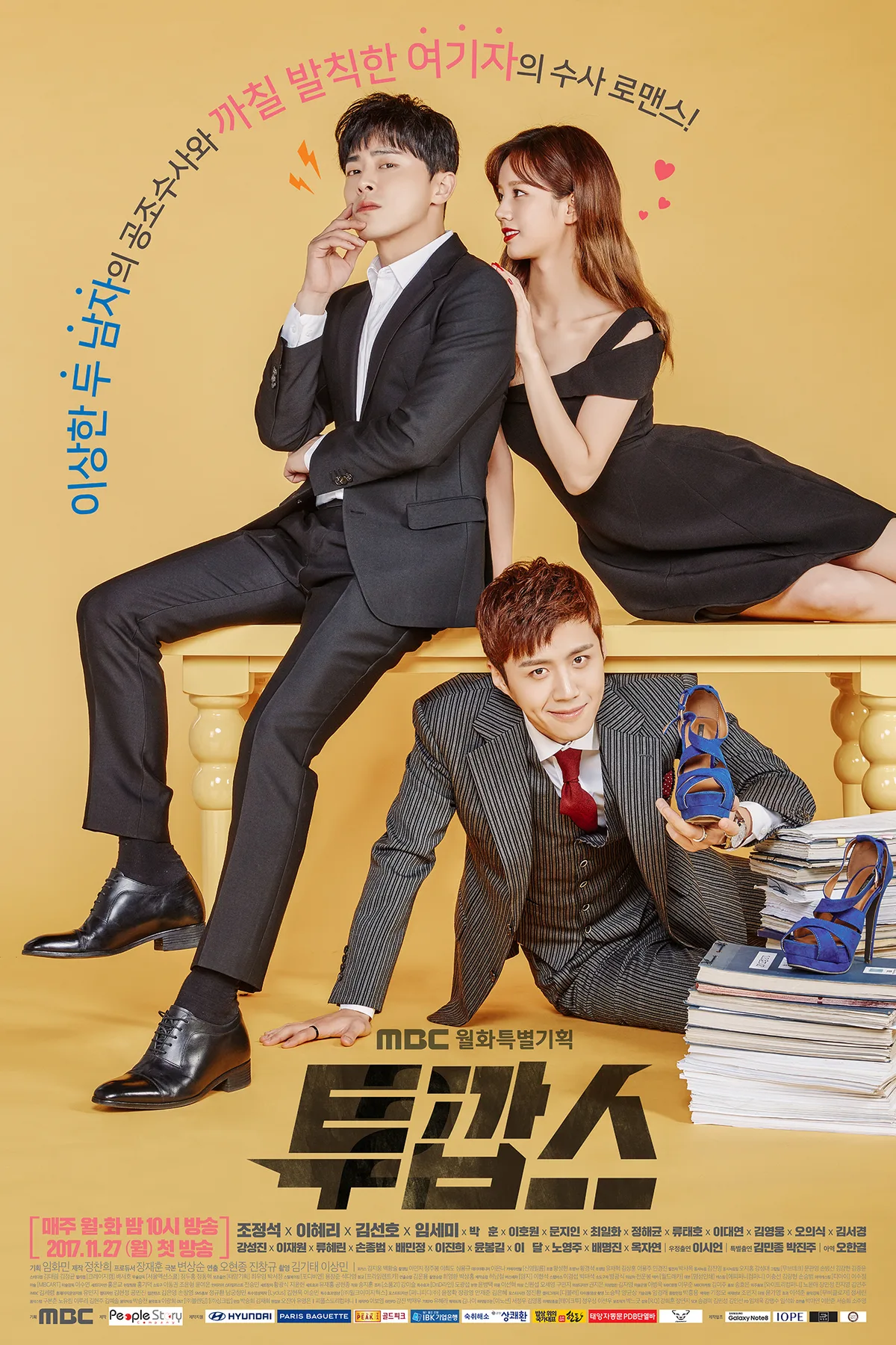 Promotional image for the drama Two Cops