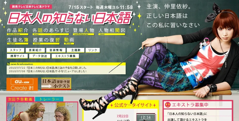 Promotional poster for the drama series