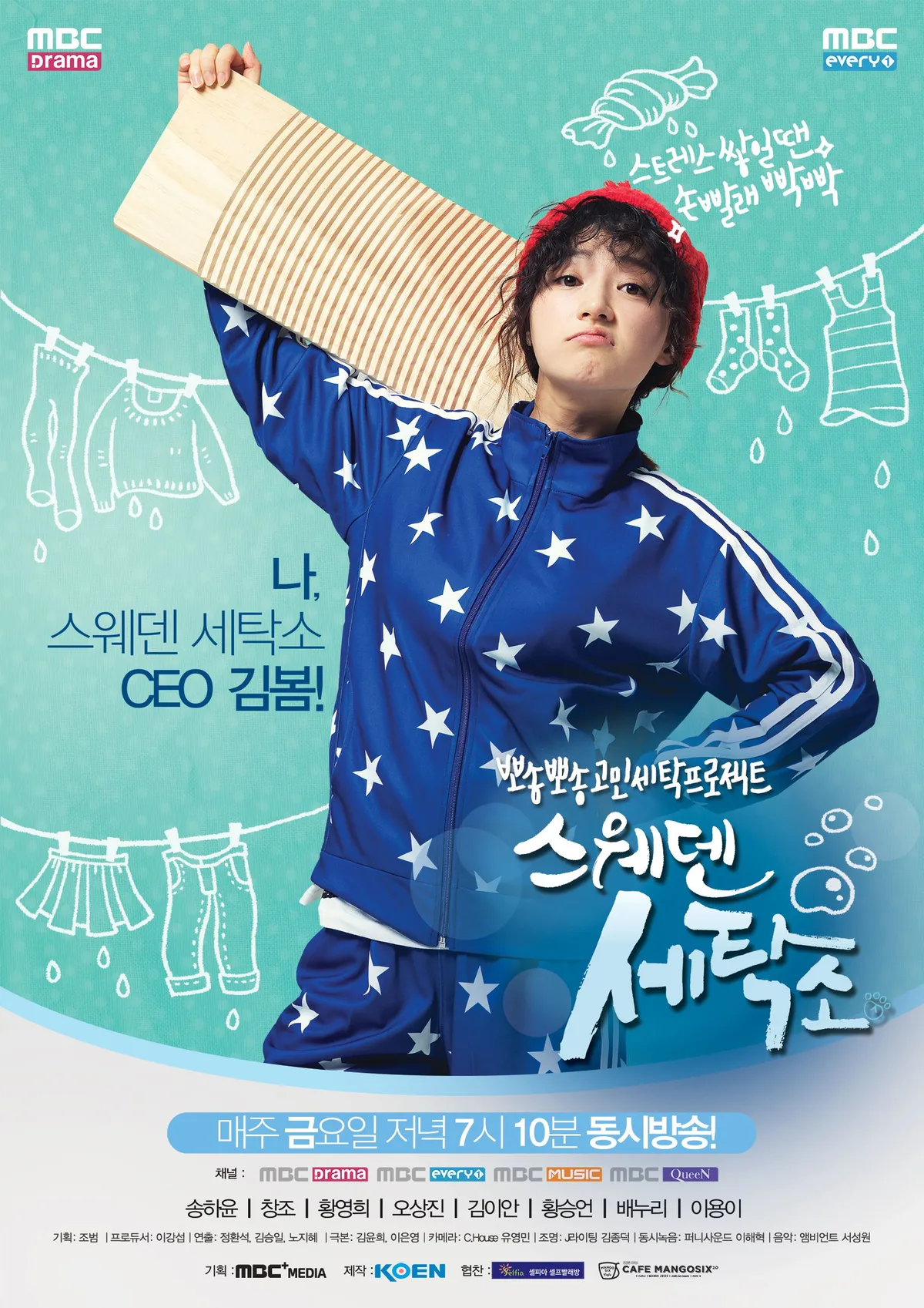 Promotional poster for Sweden Laundry