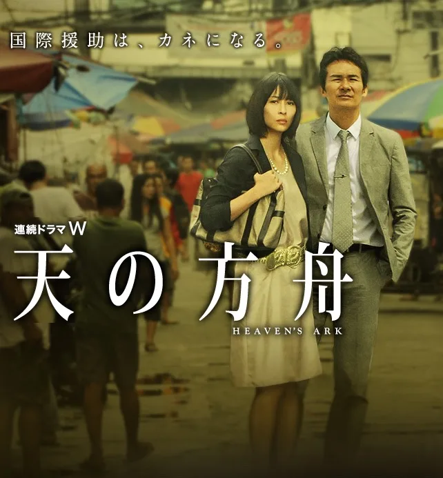 Promotional image for Ten no Hakobune