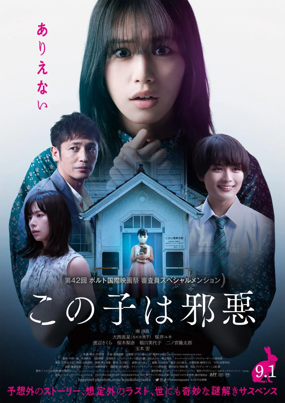 Promotional poster for the film The Good Father