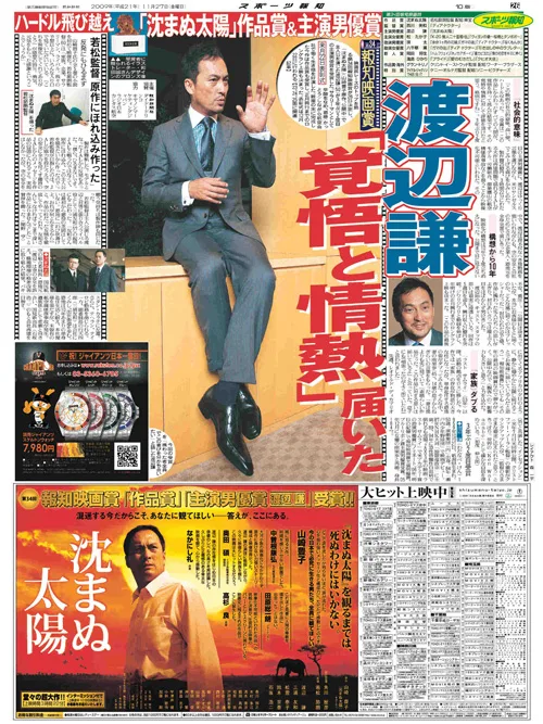 34th Hoichi Film Awards