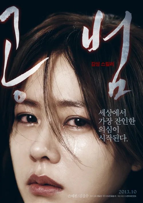 Blood and Ties promotional poster