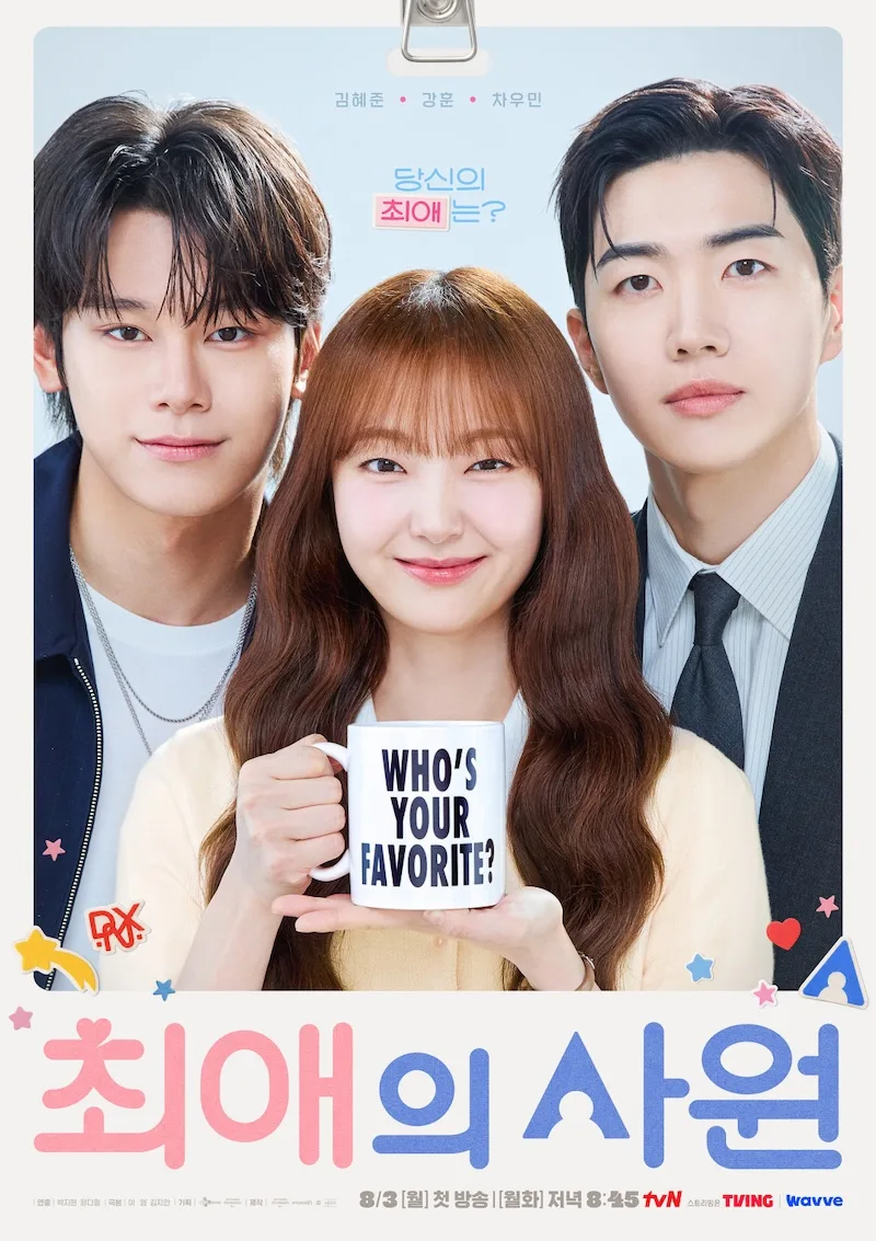 Promotional graphic for My Bias, My Boss