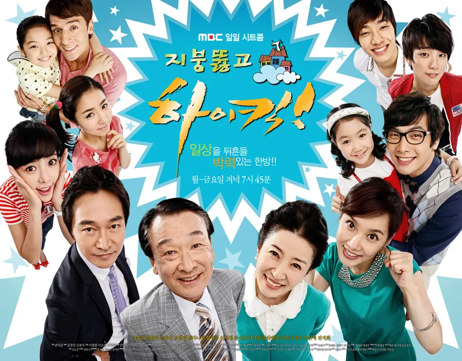 Promotional image for High Kick! 2